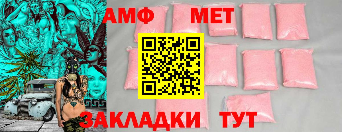 АМФ Premium Балашов