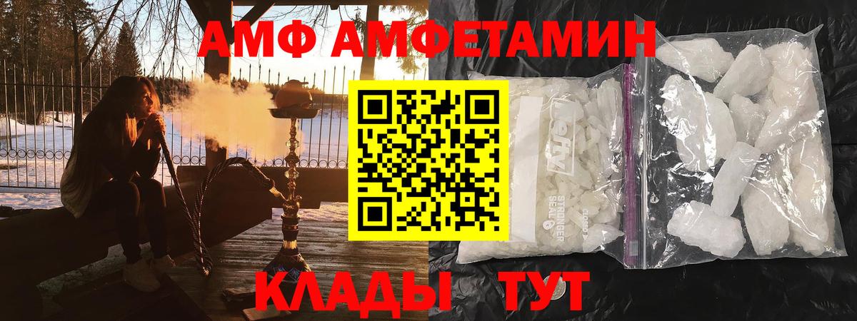 Amphetamine  Вход с VPN  Балашов  АМФ Premium 