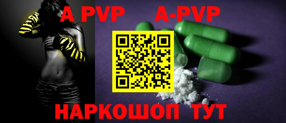 Alpha-PVP крисы CK  Вход с VPN  Балашов  Alfa_PVP  Альфа ПВП крисы CK  Alpha PVP Crystall 