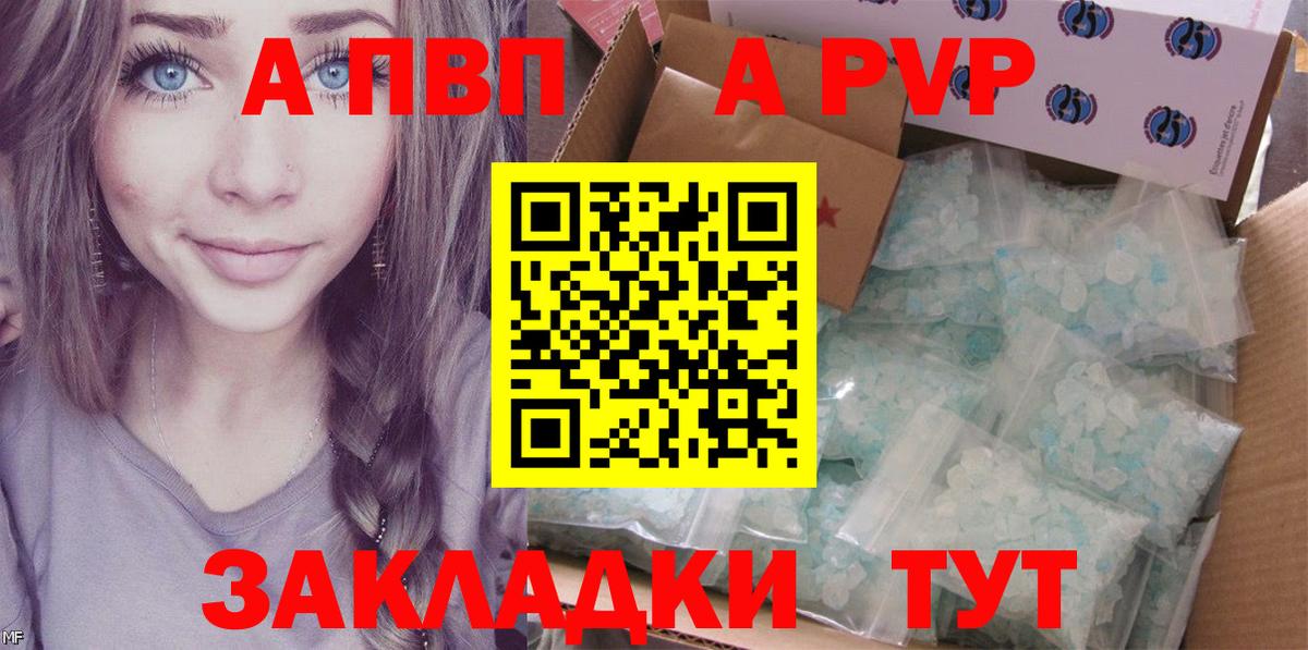 APVP Crystall Балашов