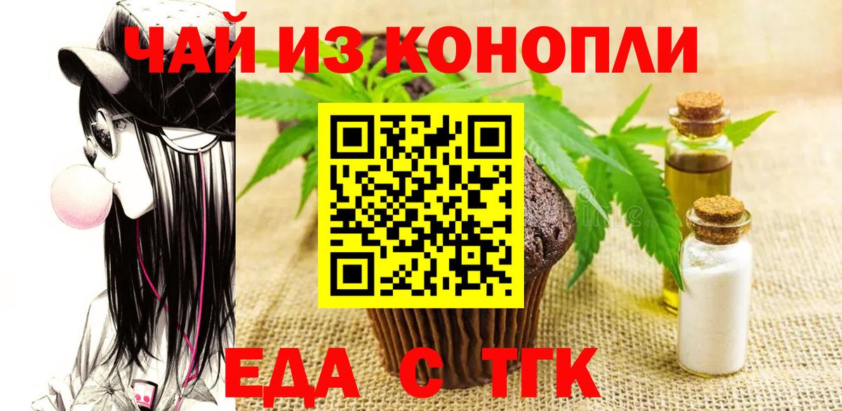 Балашов  Cannafood марихуана  Вход с VPN 