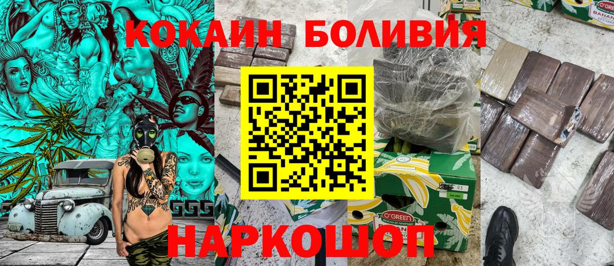 Кокаин 98% Балашов