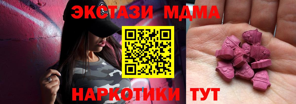 ЭКСТАЗИ круглые  Вход с VPN  Экстази 300 mg  купить наркоту  Балашов    ТОР  Ecstasy 