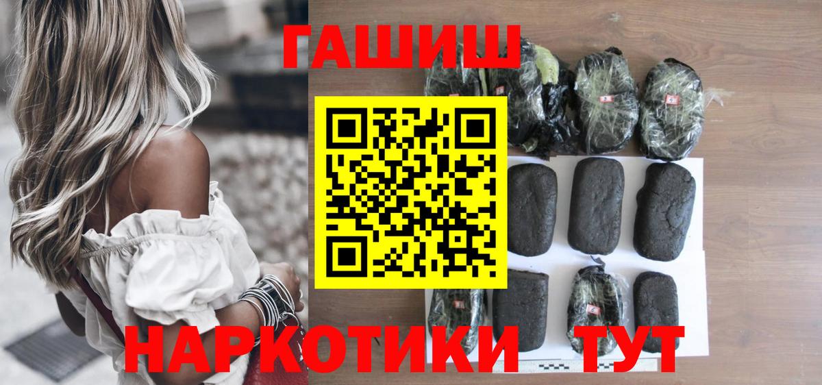 ГАШ Premium  ГАШИШ Premium  Балашов  Вход с VPN 
