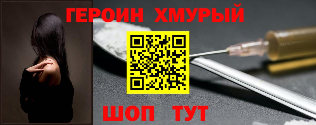 Героин  Вход с VPN  Балашов  Героин Афган 