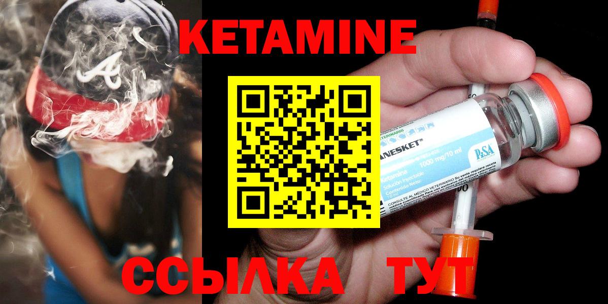 КЕТАМИН ketamine Балашов