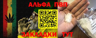 ALPHA-PVP Изобильный