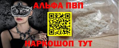 ALPHA-PVP Изобильный