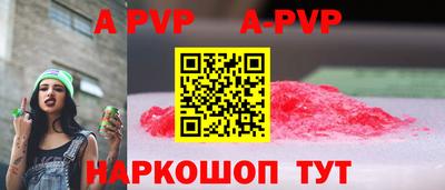 ALPHA-PVP Изобильный