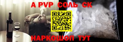 ALPHA-PVP Изобильный