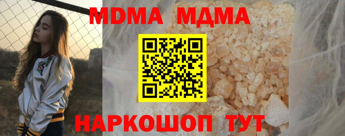 MDMA crystal  МДМА молли  Вход с VPN  Балашов 