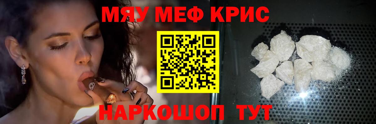 Меф  Меф  МЕФ 4 MMC  Вход с VPN  Балашов  Меф 4 MMC 