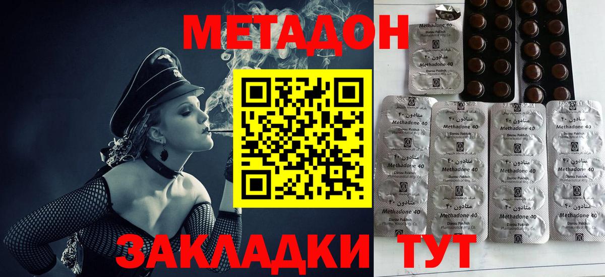 Метадон VHQ  Вход с VPN  Балашов 