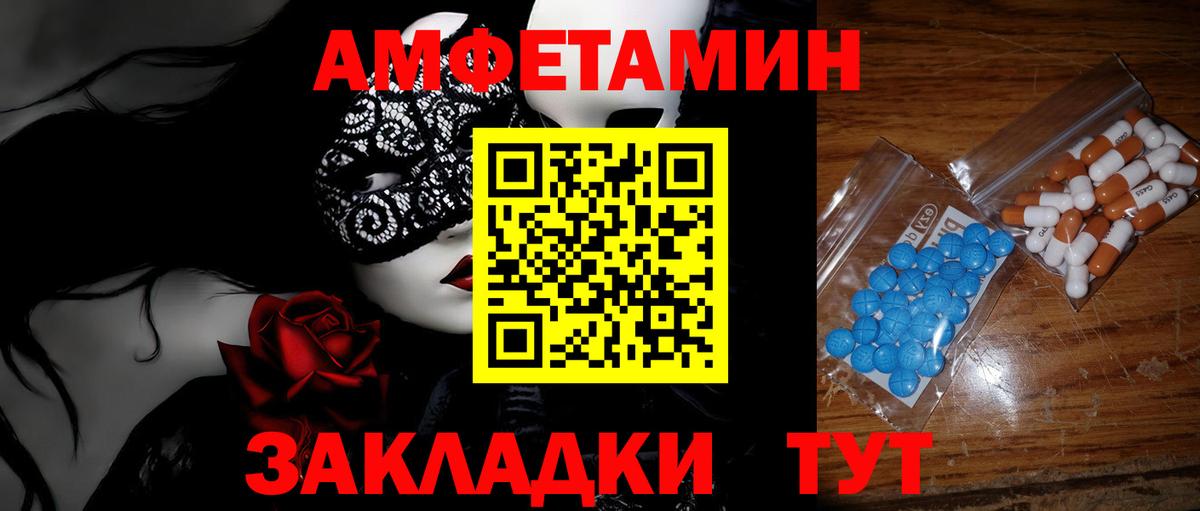 МЕТАМФЕТАМИН кристалл Балашов