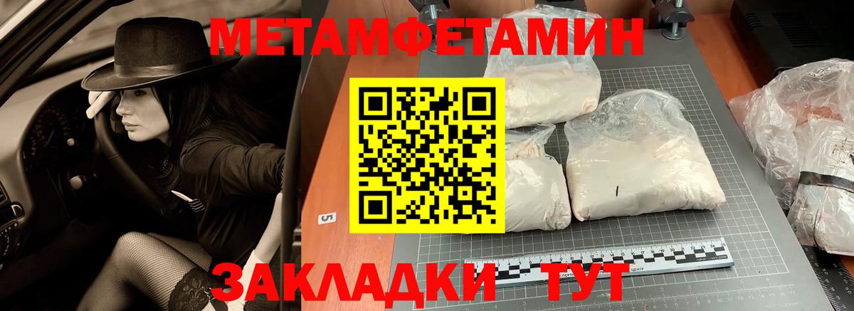 МЕТАМФЕТАМИН мет  МЕТАМФЕТАМИН мет  Вход с VPN  Балашов 